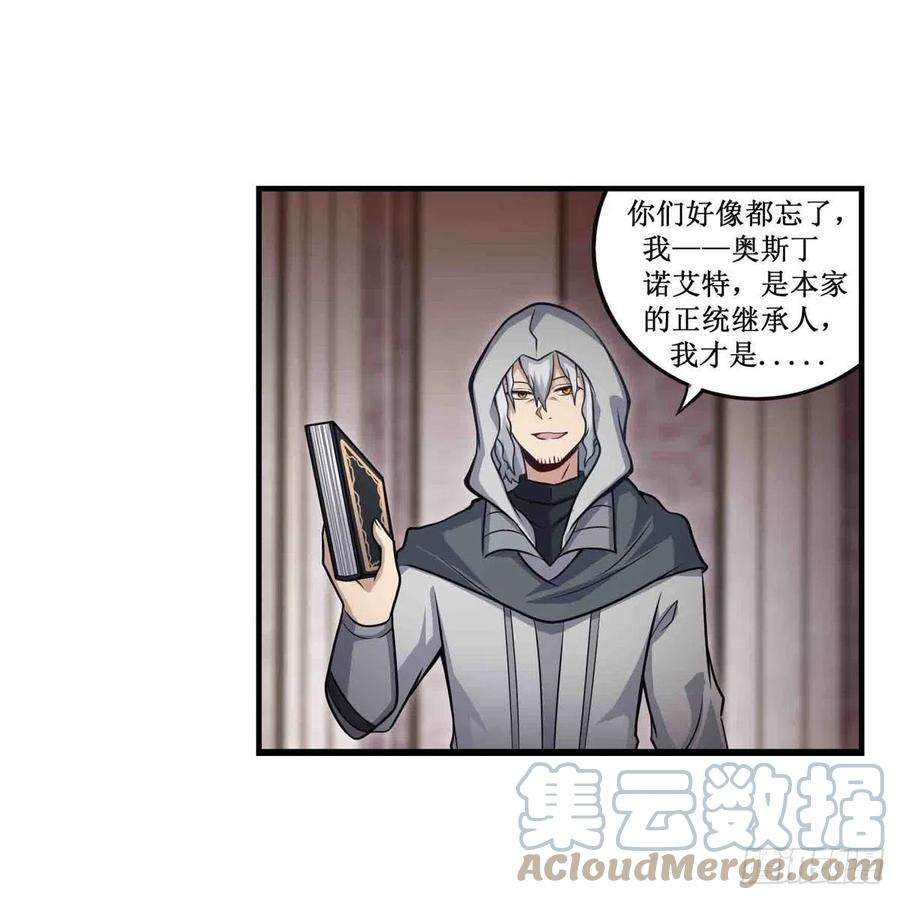 无限使徒与十二战姬260话 看痣识人