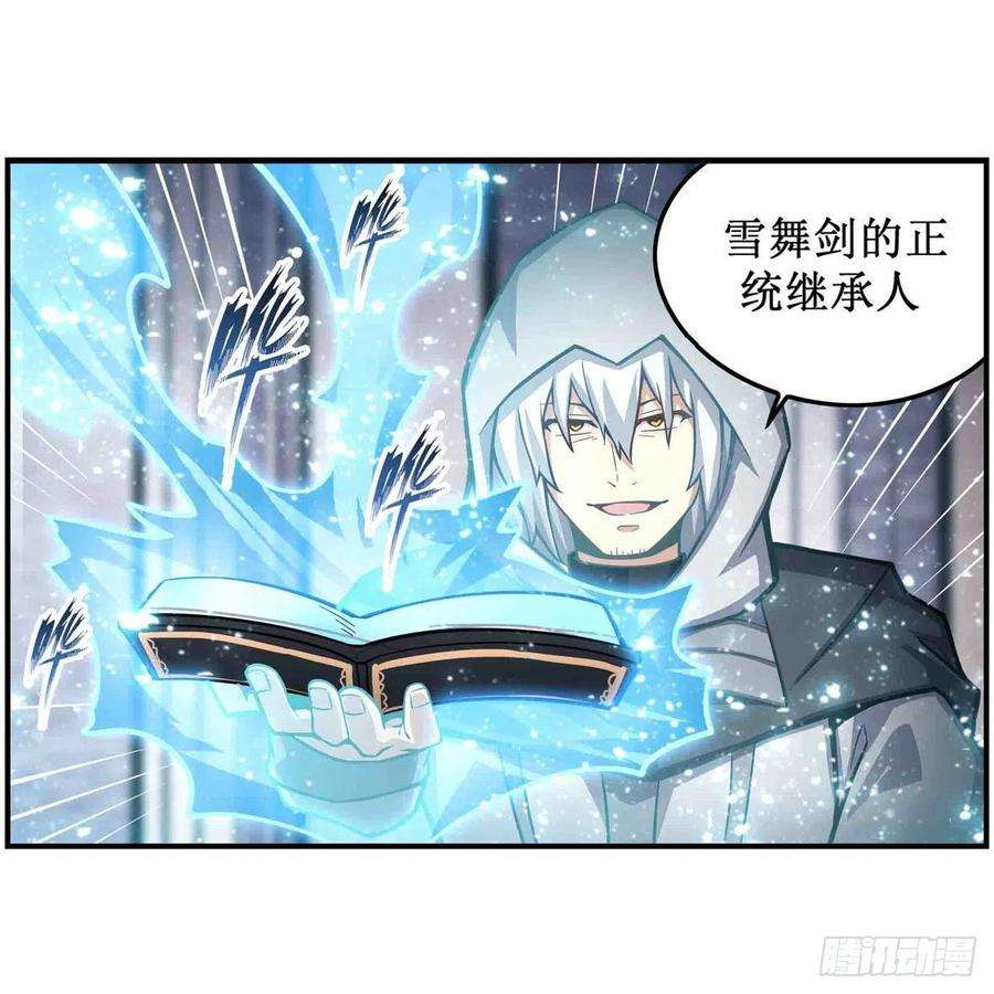 无限使徒与十二战姬260话 看痣识人