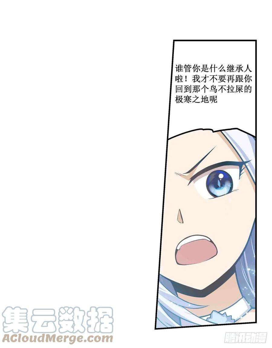 无限使徒与十二战姬260话 看痣识人