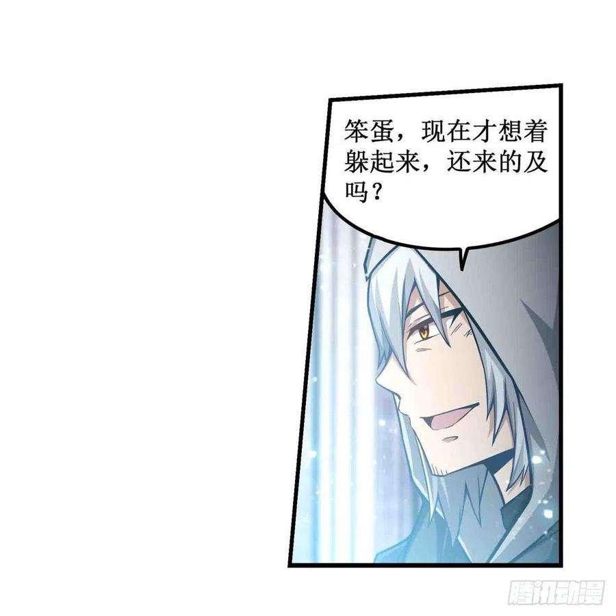 无限使徒与十二战姬260话 看痣识人