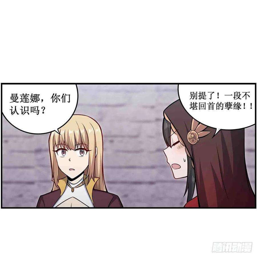 无限使徒与十二战姬260话 看痣识人