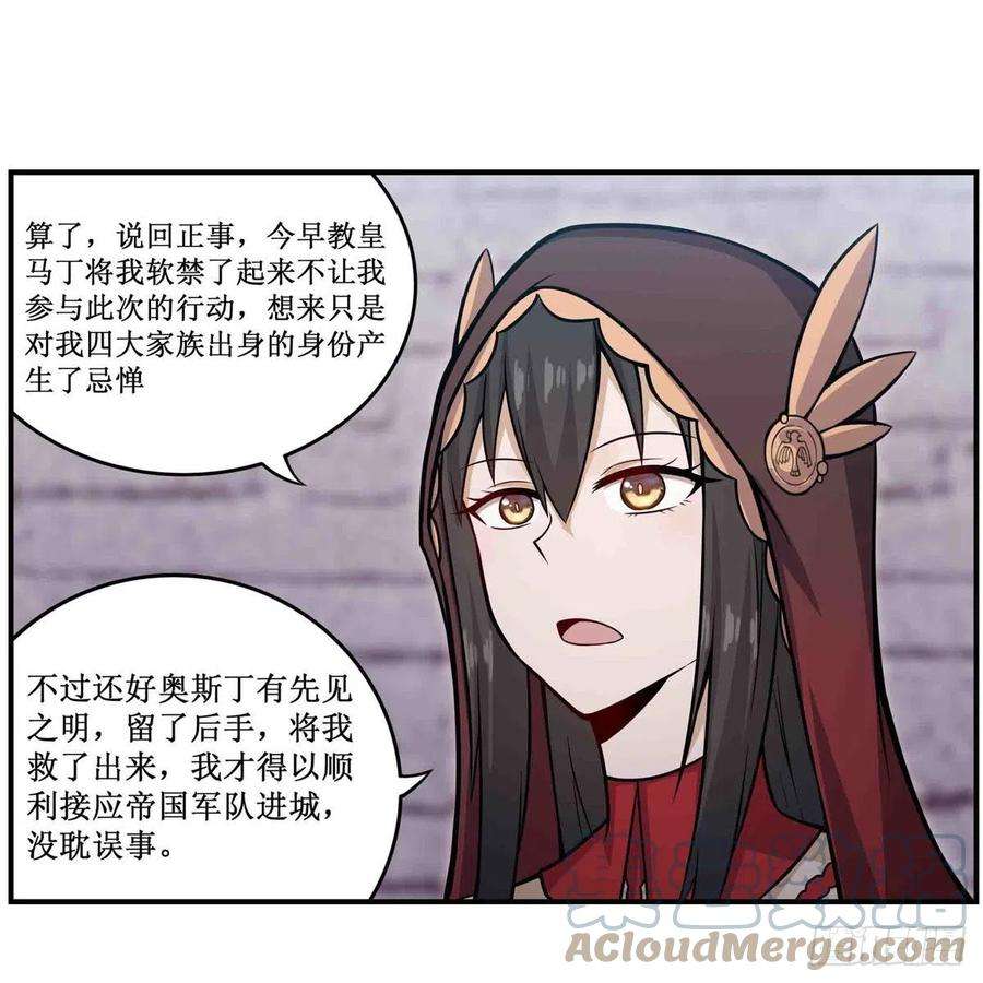 无限使徒与十二战姬260话 看痣识人