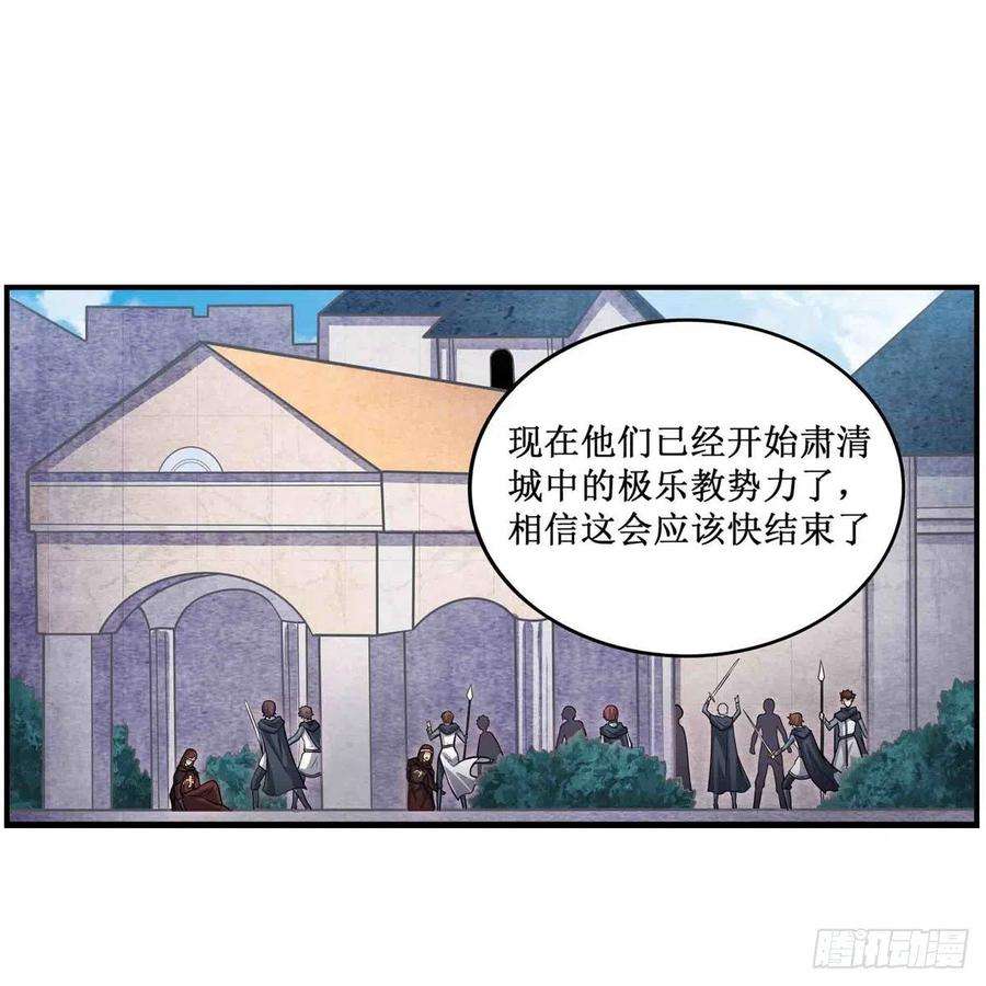 无限使徒与十二战姬260话 看痣识人