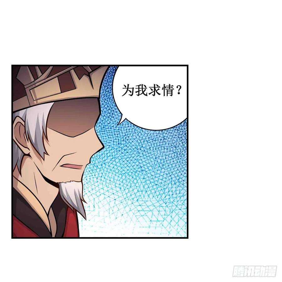 无限使徒与十二战姬261话 来道硬菜