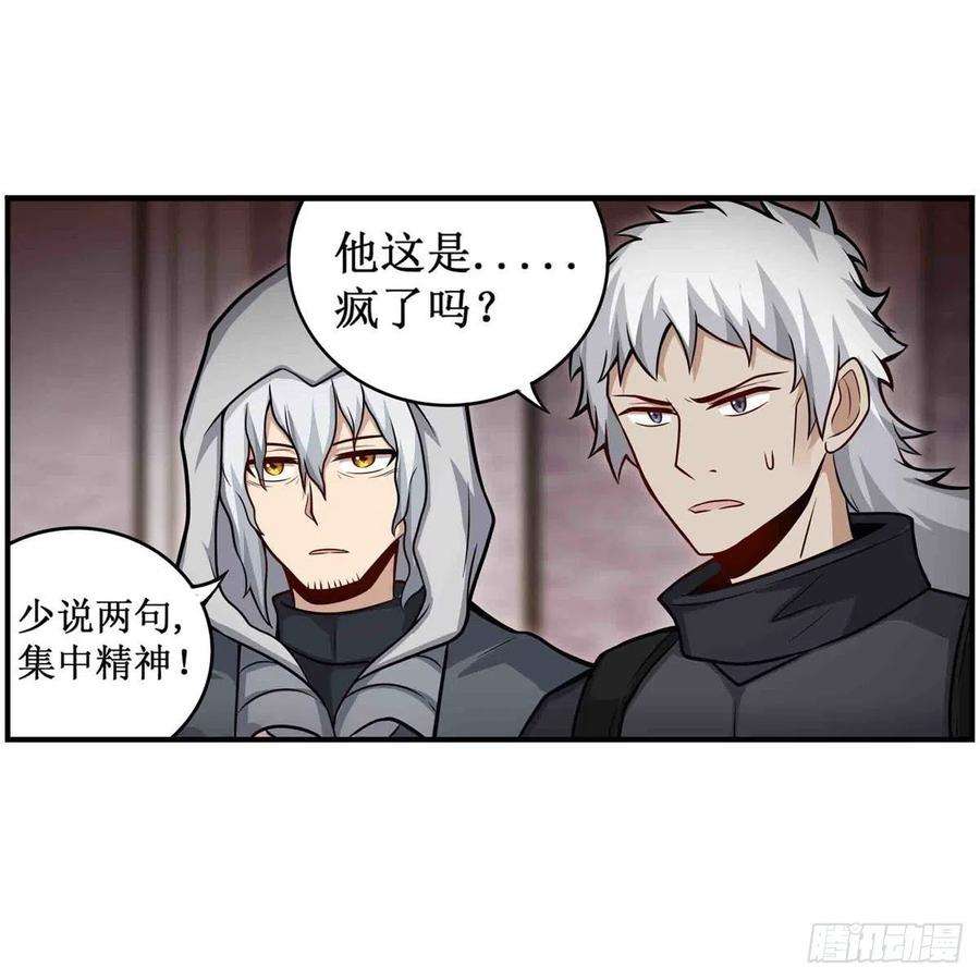 无限使徒与十二战姬261话 来道硬菜