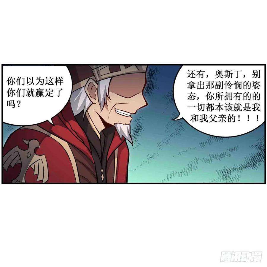 无限使徒与十二战姬261话 来道硬菜