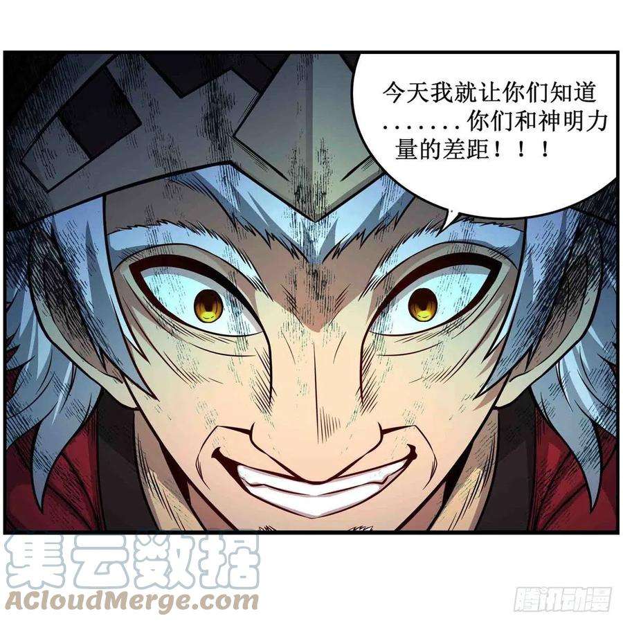 无限使徒与十二战姬261话 来道硬菜