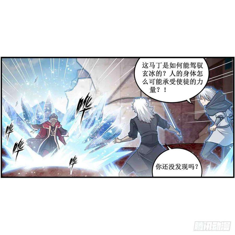 无限使徒与十二战姬261话 来道硬菜