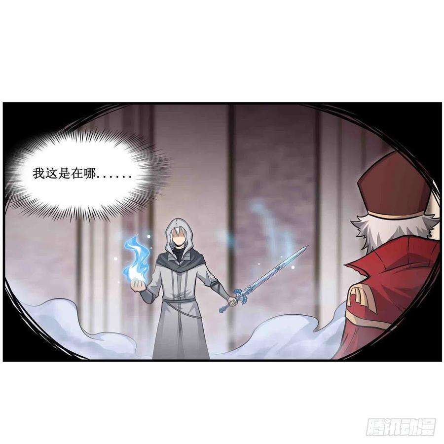 无限使徒与十二战姬261话 来道硬菜