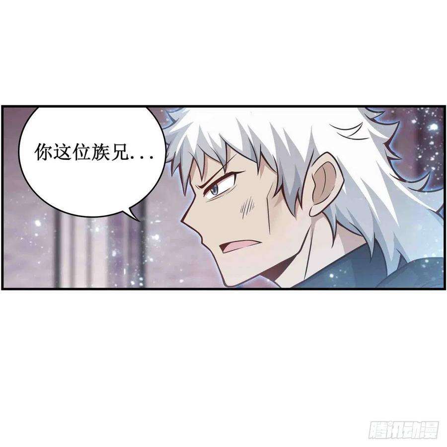 无限使徒与十二战姬261话 来道硬菜