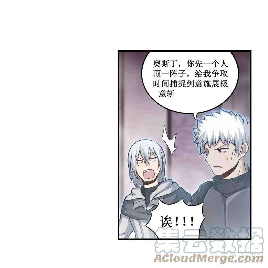 无限使徒与十二战姬261话 来道硬菜