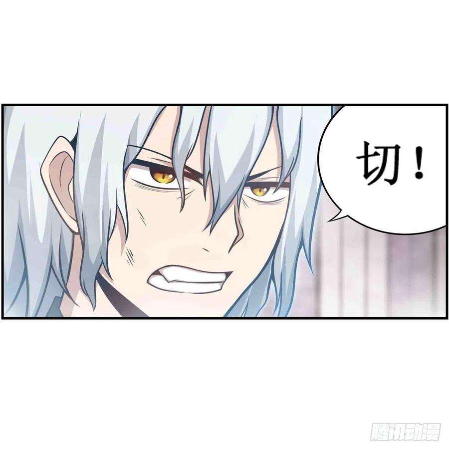 无限使徒与十二战姬261话 来道硬菜