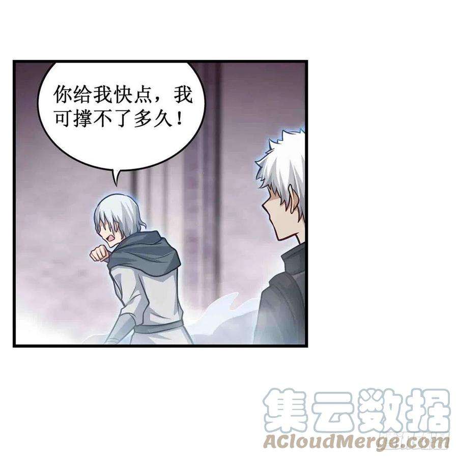 无限使徒与十二战姬261话 来道硬菜