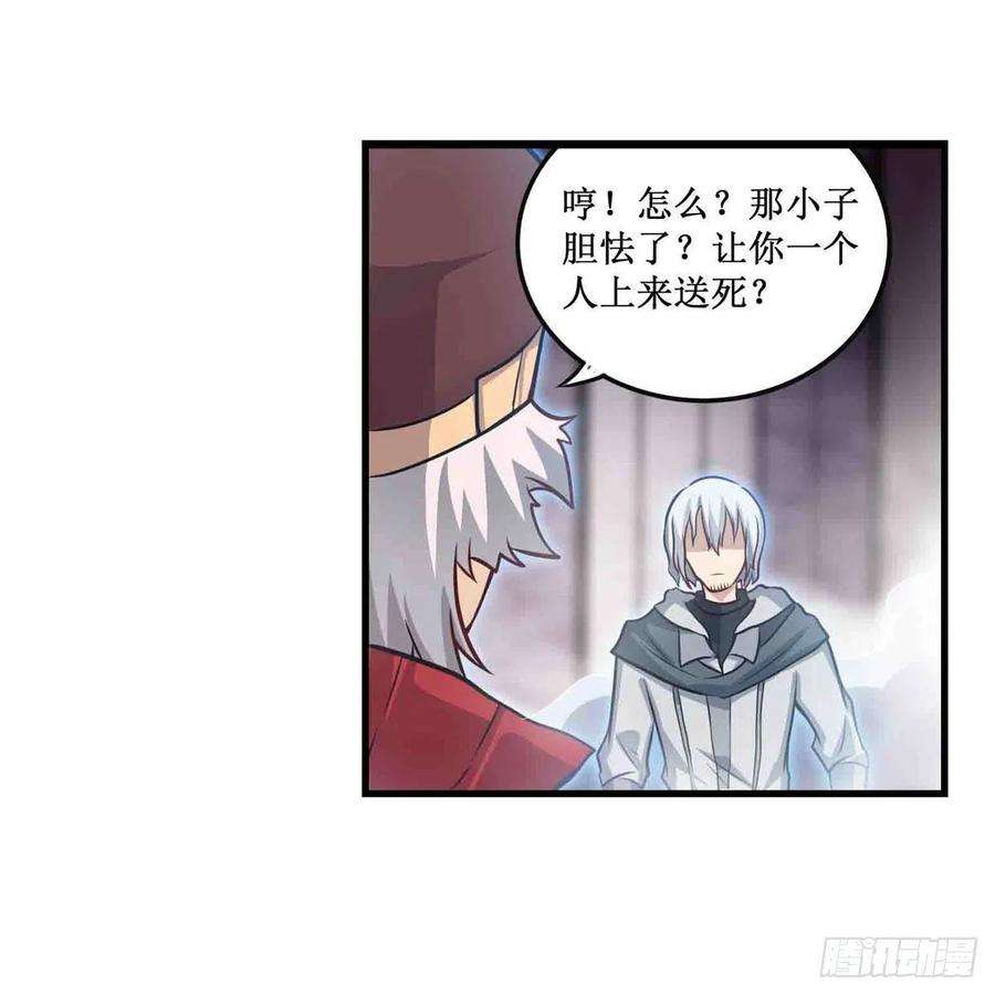 无限使徒与十二战姬261话 来道硬菜