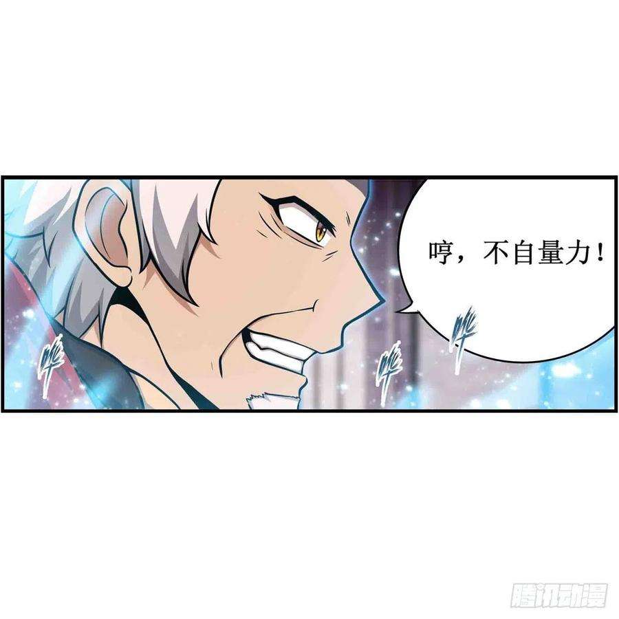 无限使徒与十二战姬261话 来道硬菜