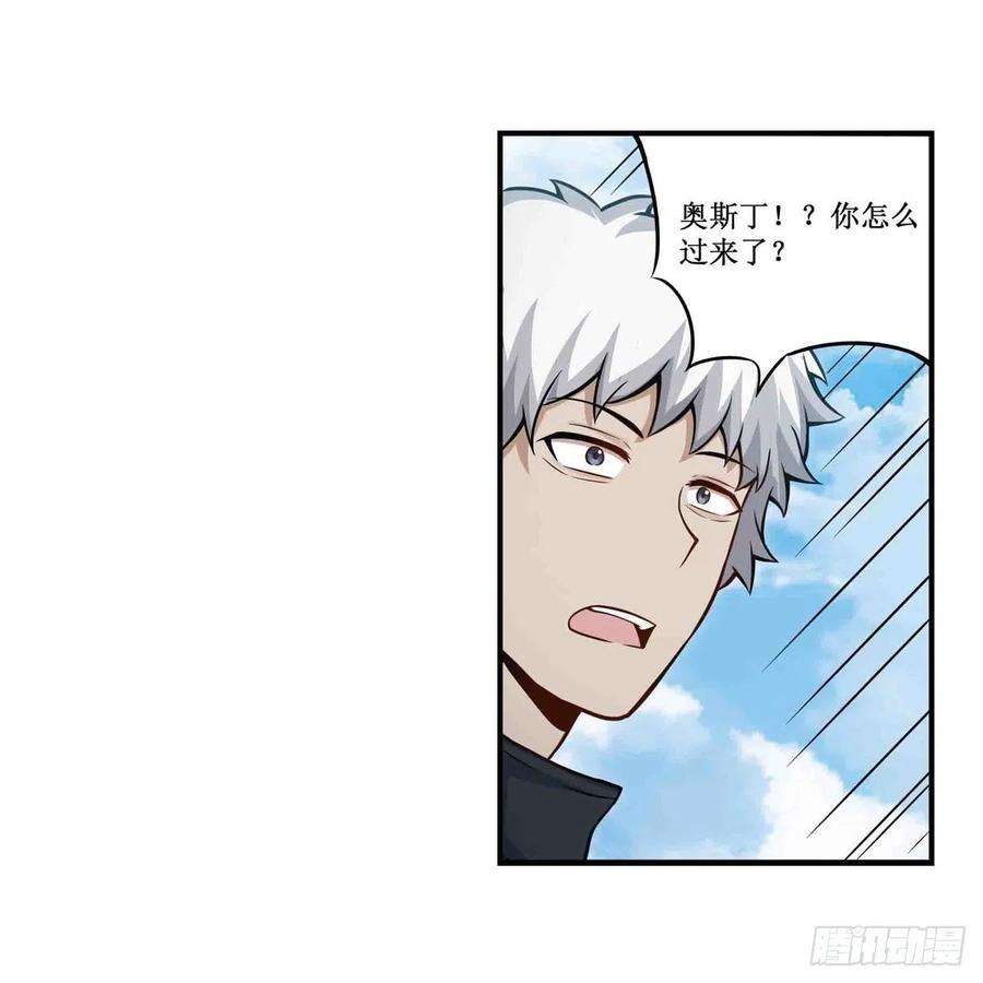 无限使徒与十二战姬261话 来道硬菜
