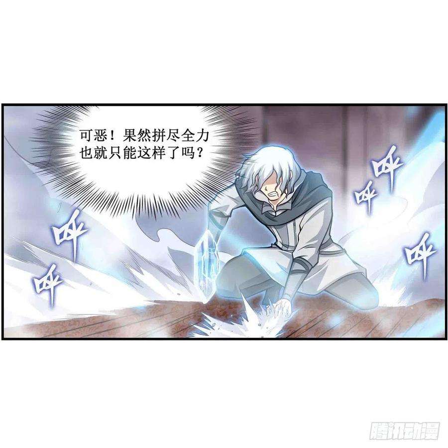 无限使徒与十二战姬261话 来道硬菜