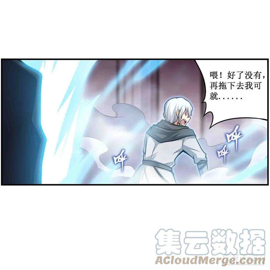 无限使徒与十二战姬261话 来道硬菜