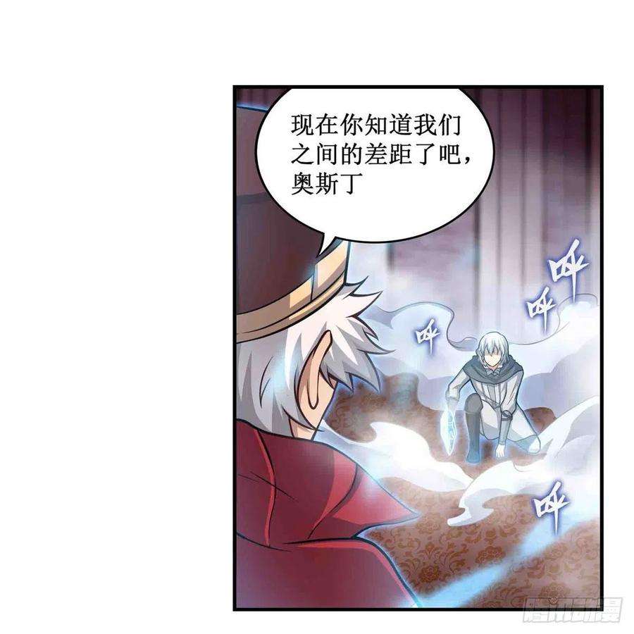 无限使徒与十二战姬261话 来道硬菜