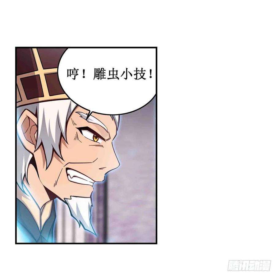 无限使徒与十二战姬261话 来道硬菜
