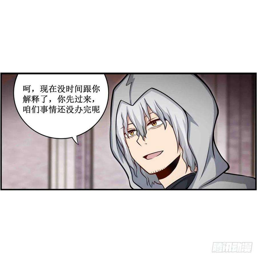 无限使徒与十二战姬261话 来道硬菜