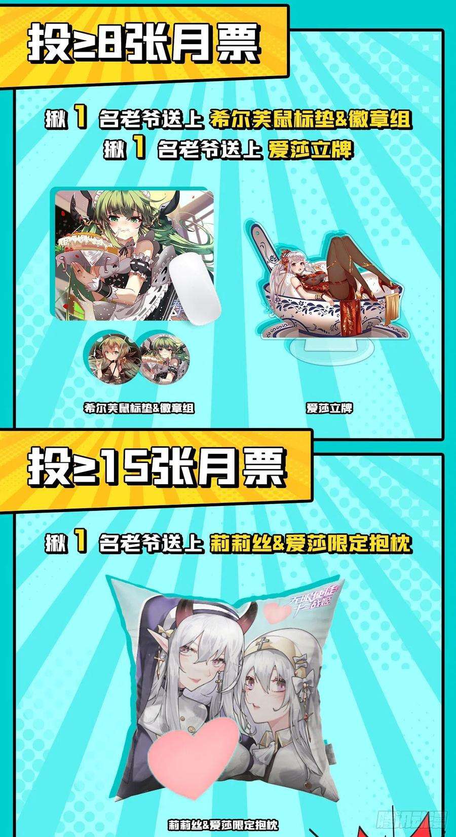 无限使徒与十二战姬261话 来道硬菜
