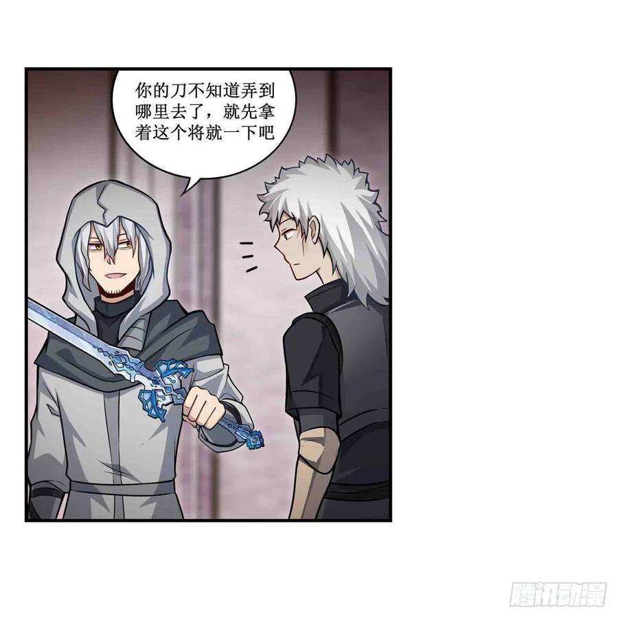 无限使徒与十二战姬261话 来道硬菜