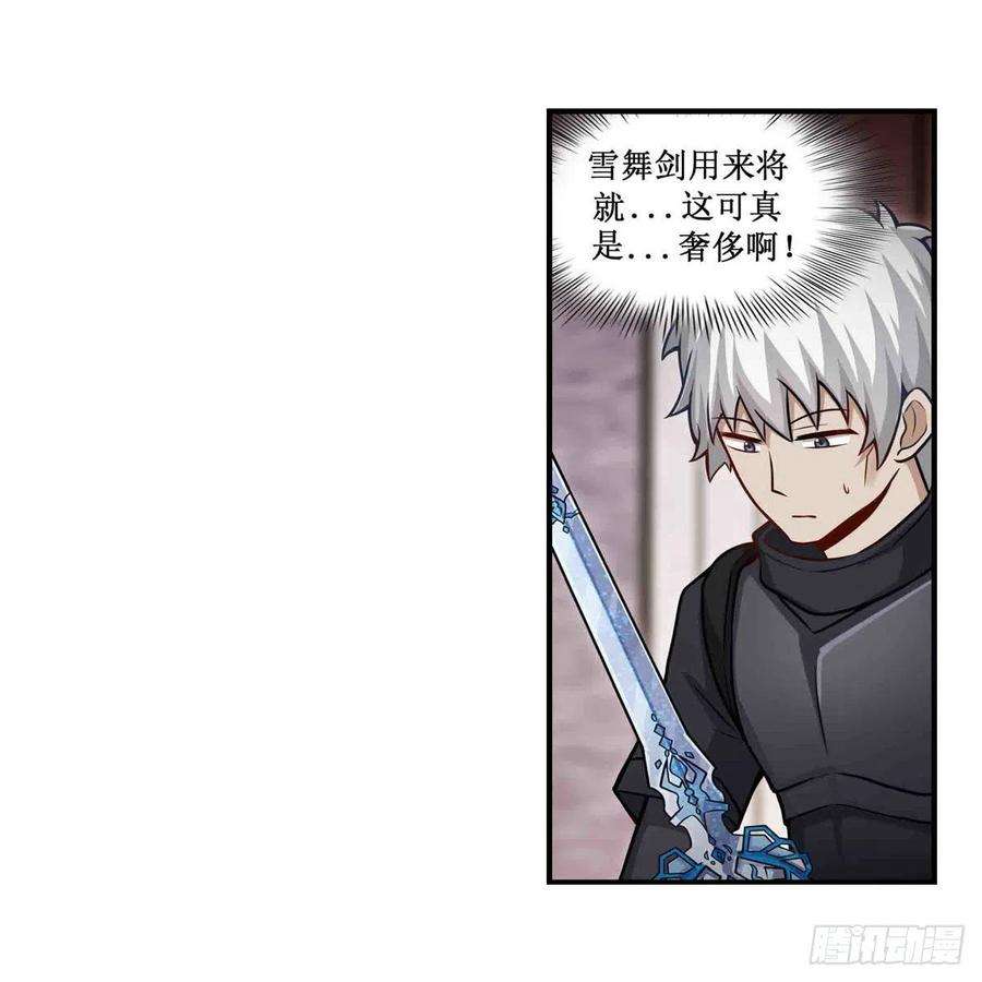 无限使徒与十二战姬261话 来道硬菜