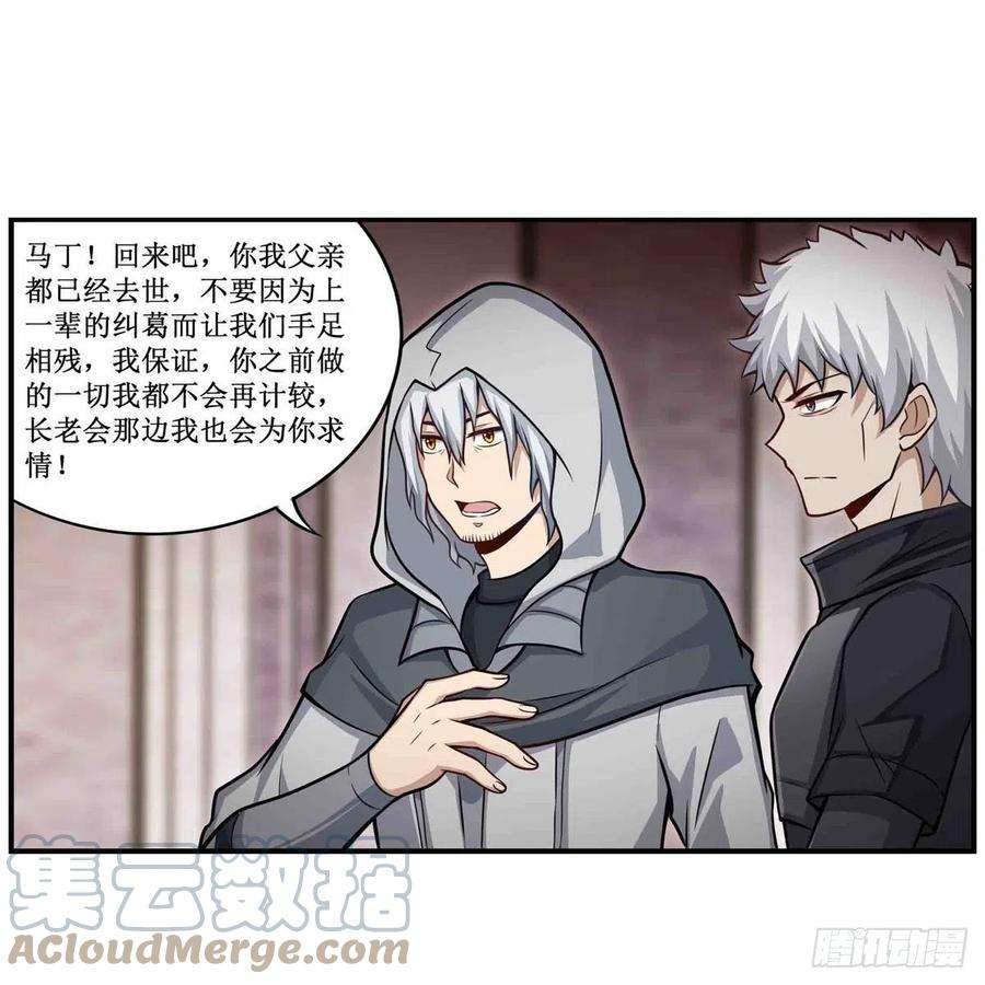 无限使徒与十二战姬261话 来道硬菜