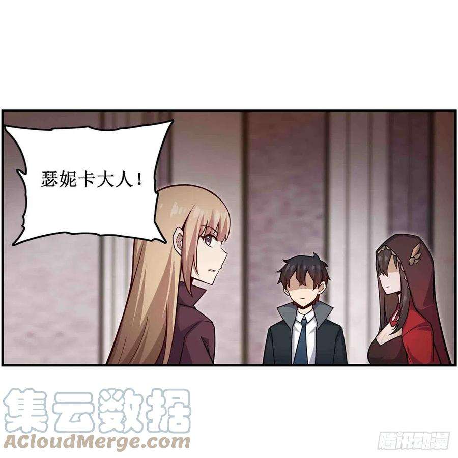 无限使徒与十二战姬262话 第九使徒