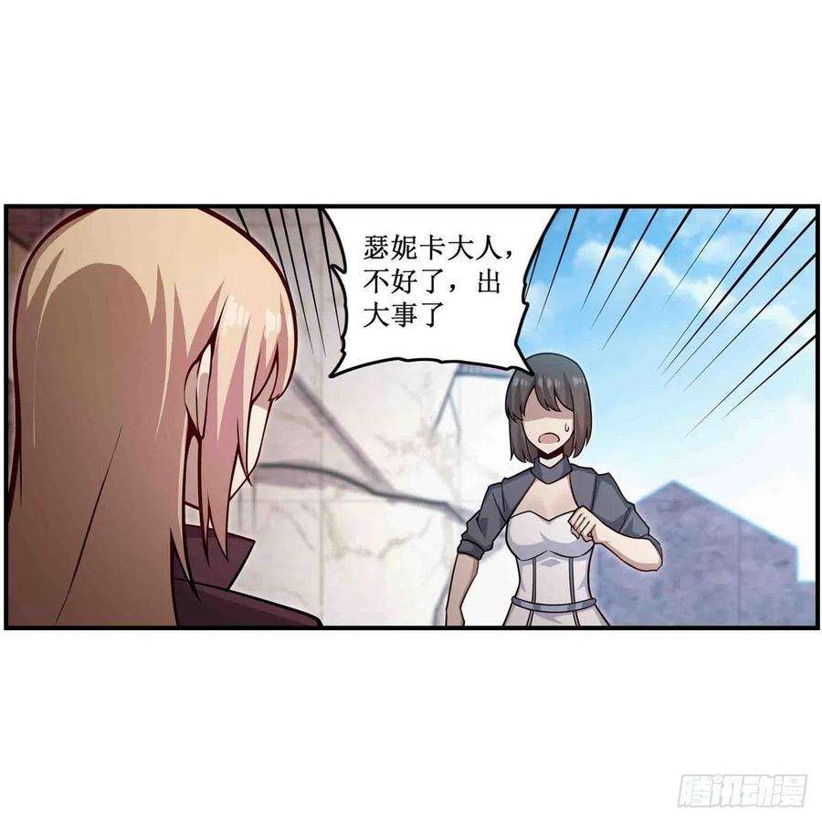 无限使徒与十二战姬262话 第九使徒