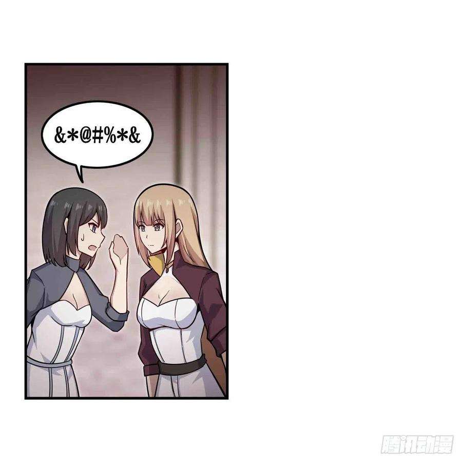 无限使徒与十二战姬262话 第九使徒