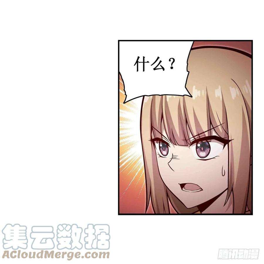 无限使徒与十二战姬262话 第九使徒