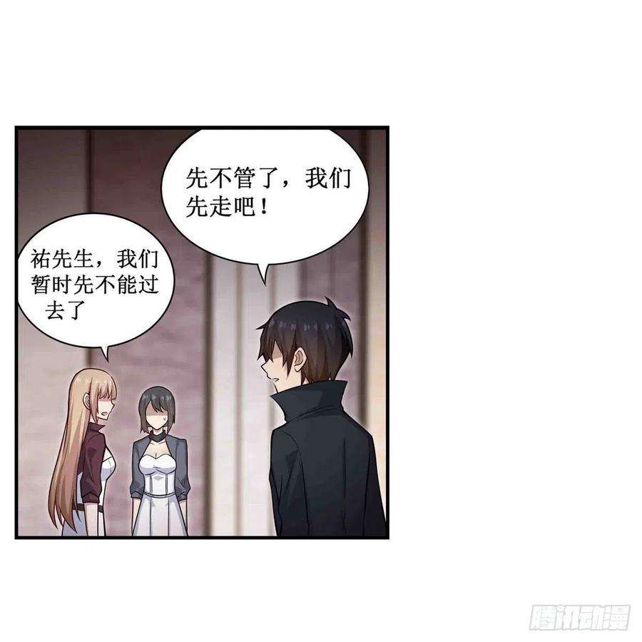 无限使徒与十二战姬262话 第九使徒