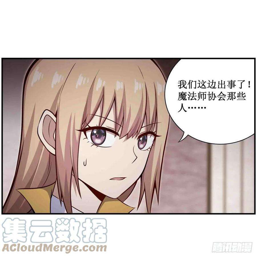 无限使徒与十二战姬262话 第九使徒