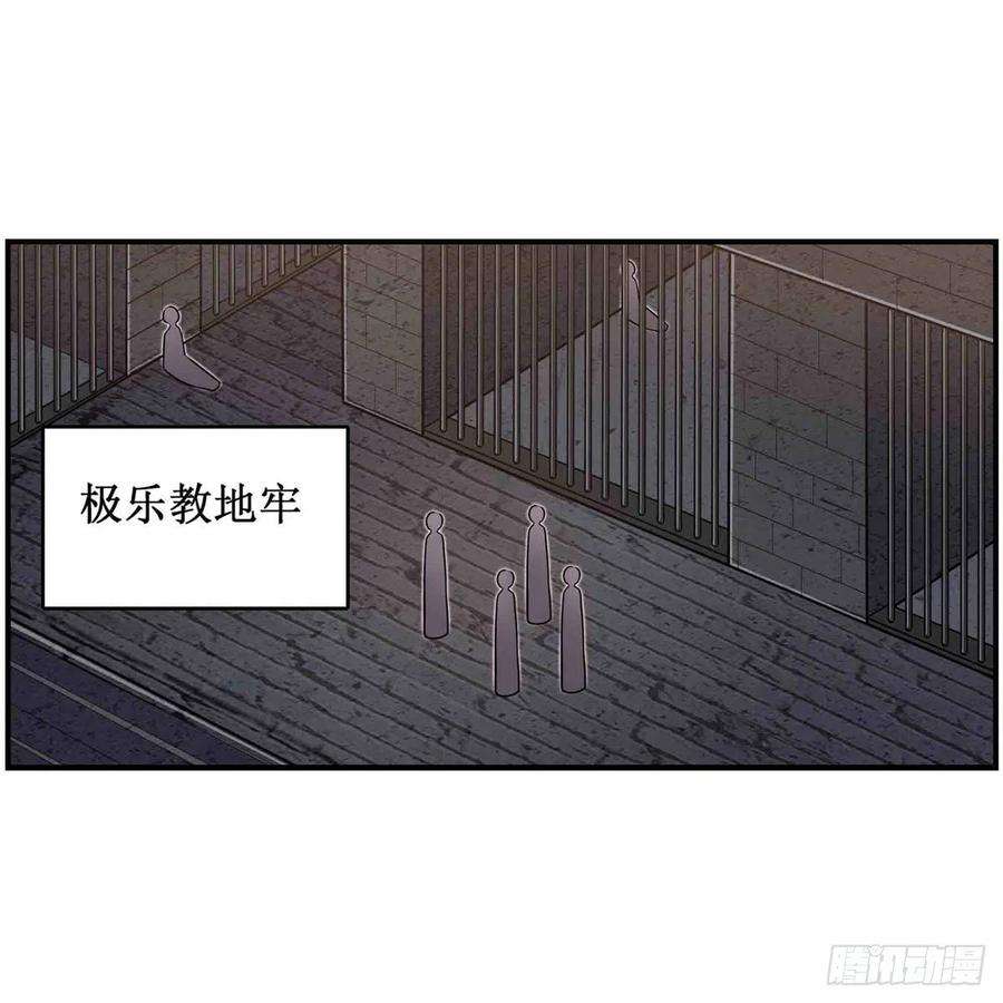 无限使徒与十二战姬262话 第九使徒