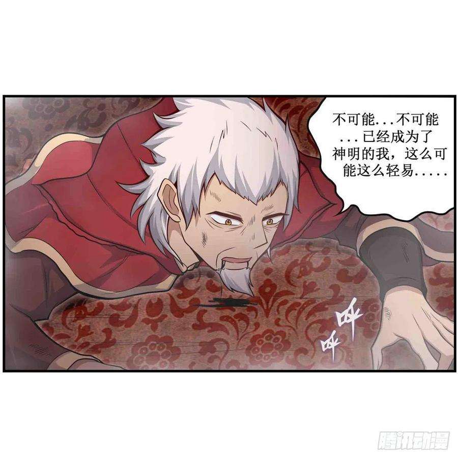 无限使徒与十二战姬262话 第九使徒