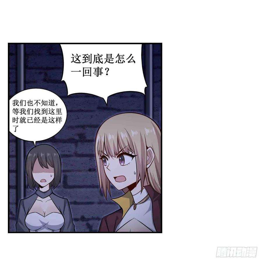无限使徒与十二战姬262话 第九使徒
