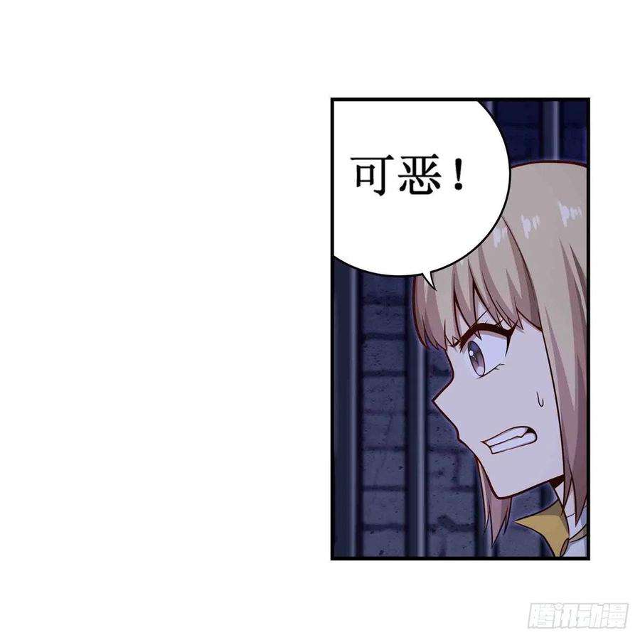 无限使徒与十二战姬262话 第九使徒