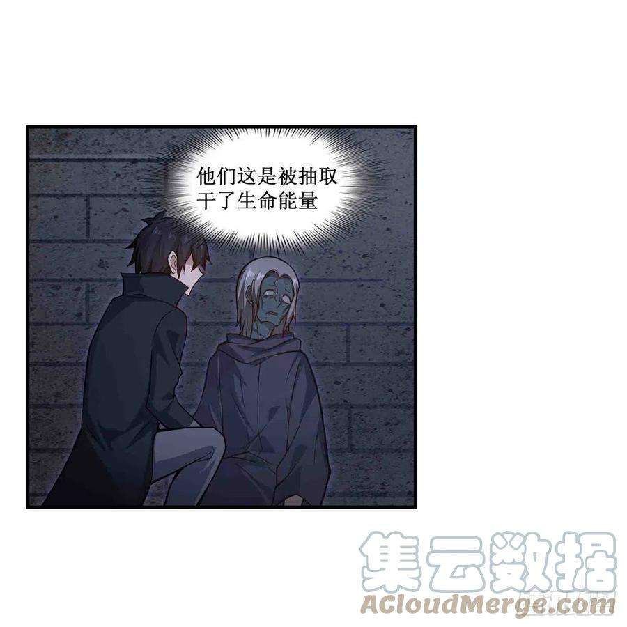 无限使徒与十二战姬262话 第九使徒