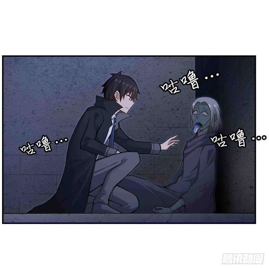 无限使徒与十二战姬262话 第九使徒