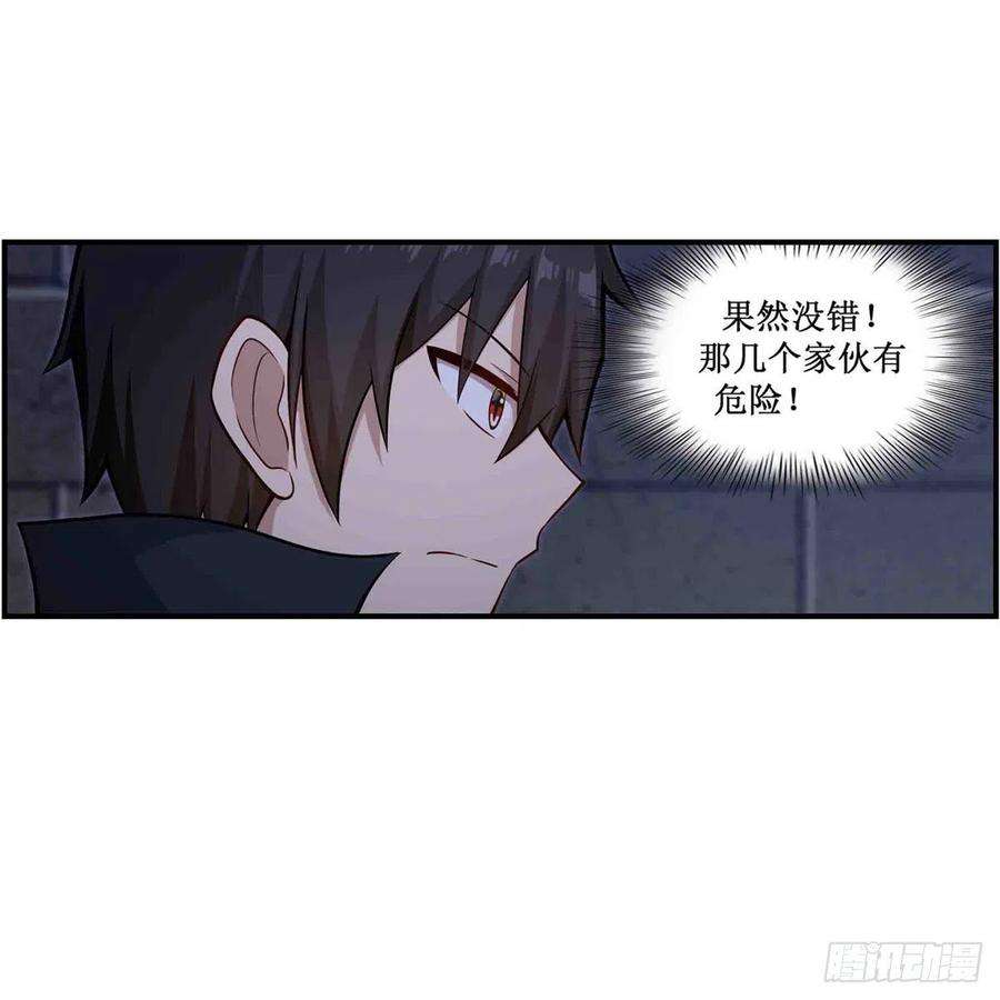 无限使徒与十二战姬262话 第九使徒