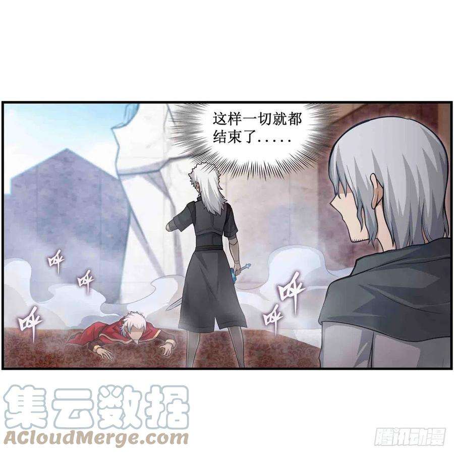 无限使徒与十二战姬262话 第九使徒