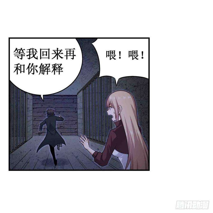 无限使徒与十二战姬262话 第九使徒