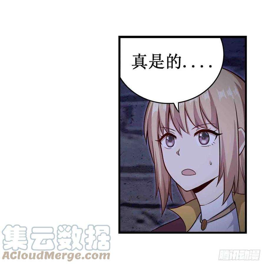 无限使徒与十二战姬262话 第九使徒