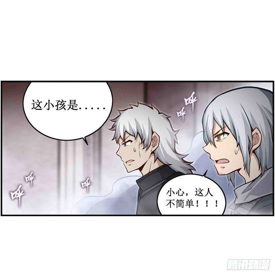 无限使徒与十二战姬262话 第九使徒