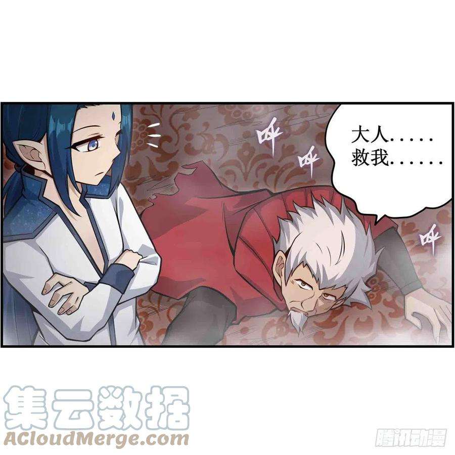 无限使徒与十二战姬262话 第九使徒