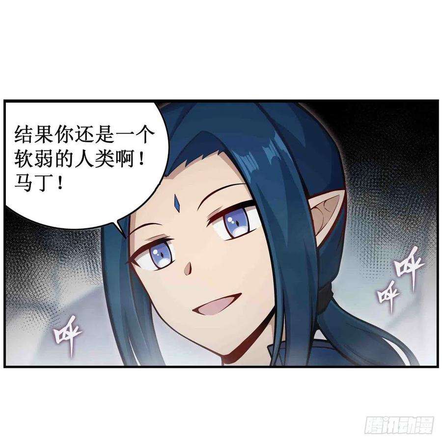 无限使徒与十二战姬262话 第九使徒