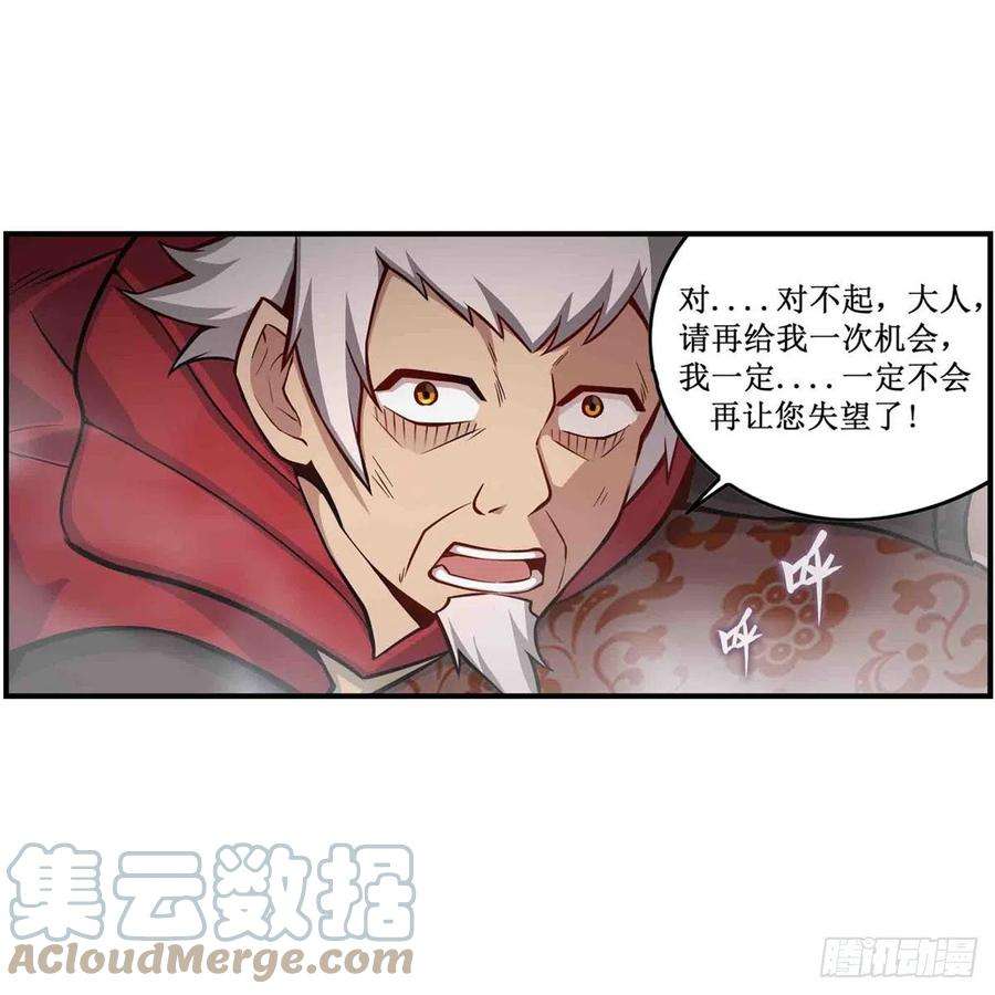 无限使徒与十二战姬262话 第九使徒