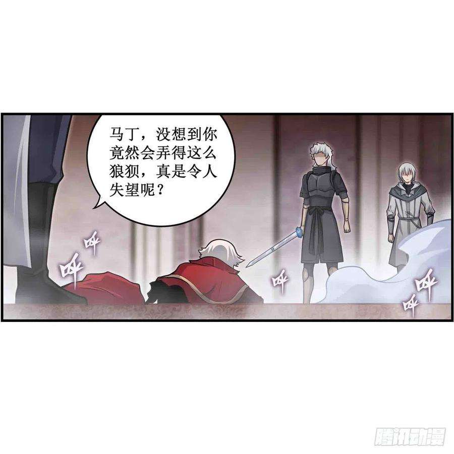 无限使徒与十二战姬262话 第九使徒